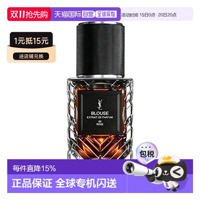 欧洲直邮YSL圣罗兰衣典高定香水高浓度香精款 50ml #衬衣-BL正品