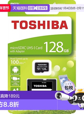 【日本直邮】Toshiba东芝128GB microSDXC卡 THN-M203K1280手机内