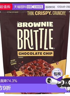 香港直发Sheila G'S布朗尼脆饼口香香甜醇厚细腻142g薄脆饼干零食