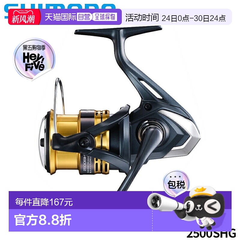 日本直邮Shimano 纺车轮 Sahara 2500SHG 22 年款纺车轮新款