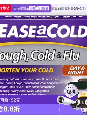 澳大利亚直邮澳洲Ease a Cold感冒咳嗽日夜胶囊24粒新款