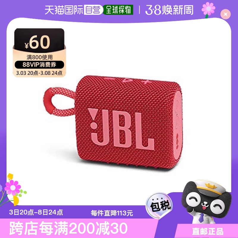 Not Specified 9*4.8*13.2cm ձֱJBLСͼñЯGO3BLUЯ414.2Ԫ(88VIP 95)