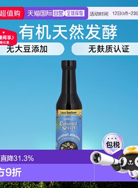 香港直邮 Coconut Secret 有机椰子酱油 无大豆替代品 自然发酵
