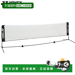 日本直邮YONEX 男女便携式网(软式网球)网球配件比赛网带收纳盒