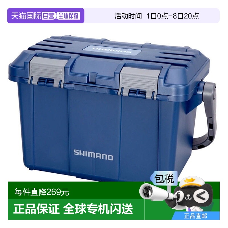 日本直邮Shimano HD 渔具箱海军蓝 CS-203V