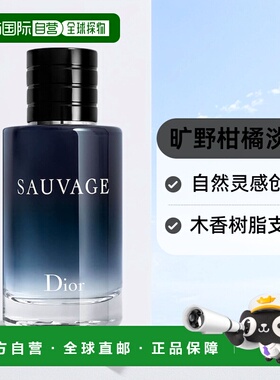 欧洲直邮CHRISTIAN DIOR迪奥旷野男士经典淡香水 60ml正品