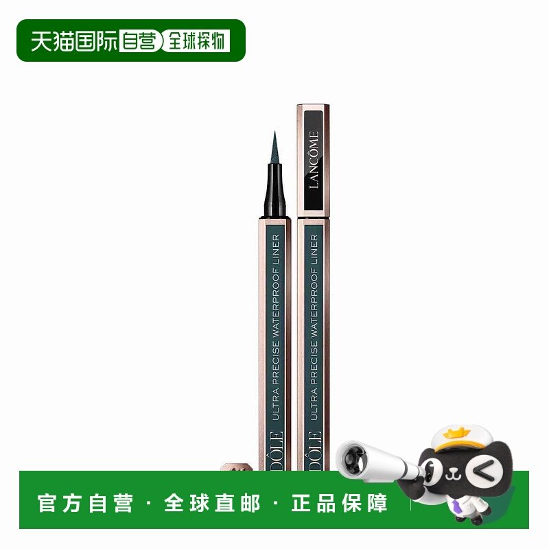 欧洲直邮Lancome兰蔻Id&ocirc;le眼线笔高精密持久防水眼线液04绿色10g