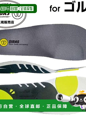 日本直邮SIDAS 减震鞋垫 3D 326914 高尔夫鞋垫