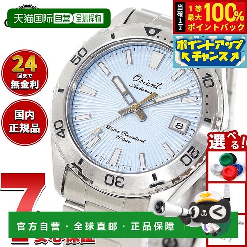 日本直邮东方运动 Mako Orient 75 周年限量版手表男士自动机械表