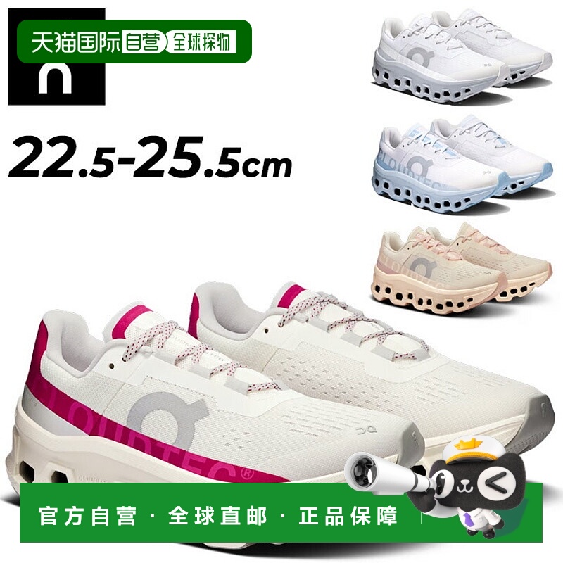 日本直邮On 昂跑 女士跑步鞋 Cloudmonster厚底 低帮 系带鞋 慢跑