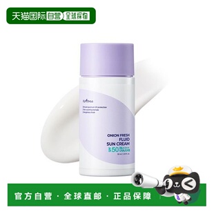 韩国直邮OLIVE YOUNG专享 isntree洋葱防晒乳50ml正品
