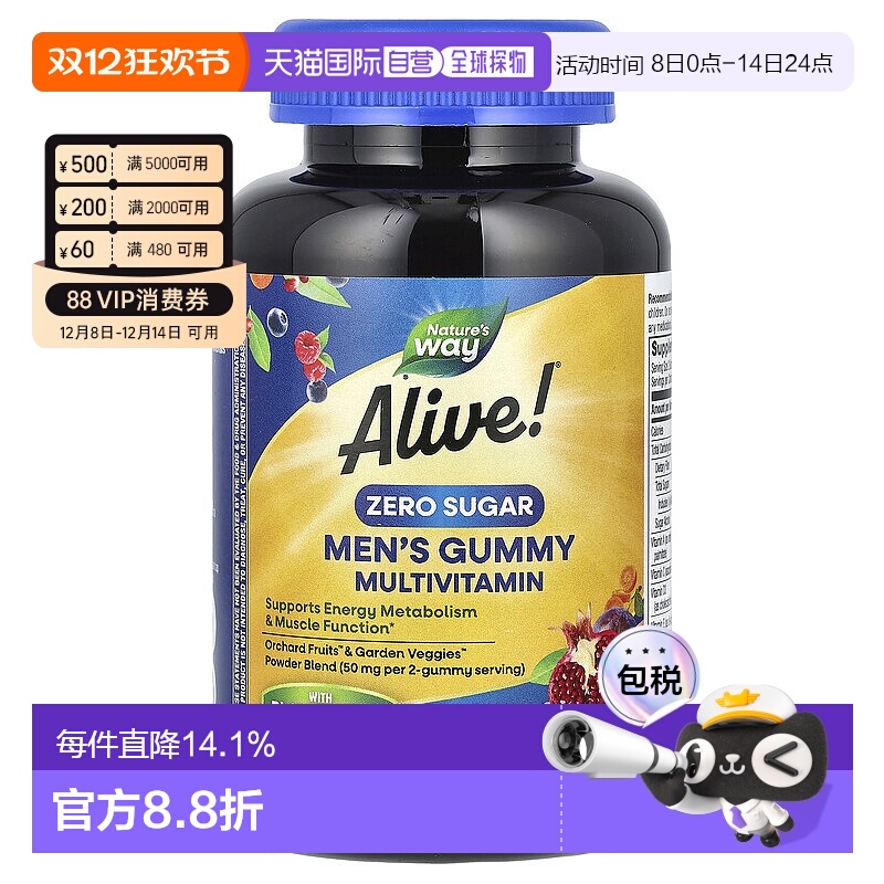 香港直邮然萃维,Alive! 男性多维生素软糖，无糖，桃子味，50 粒