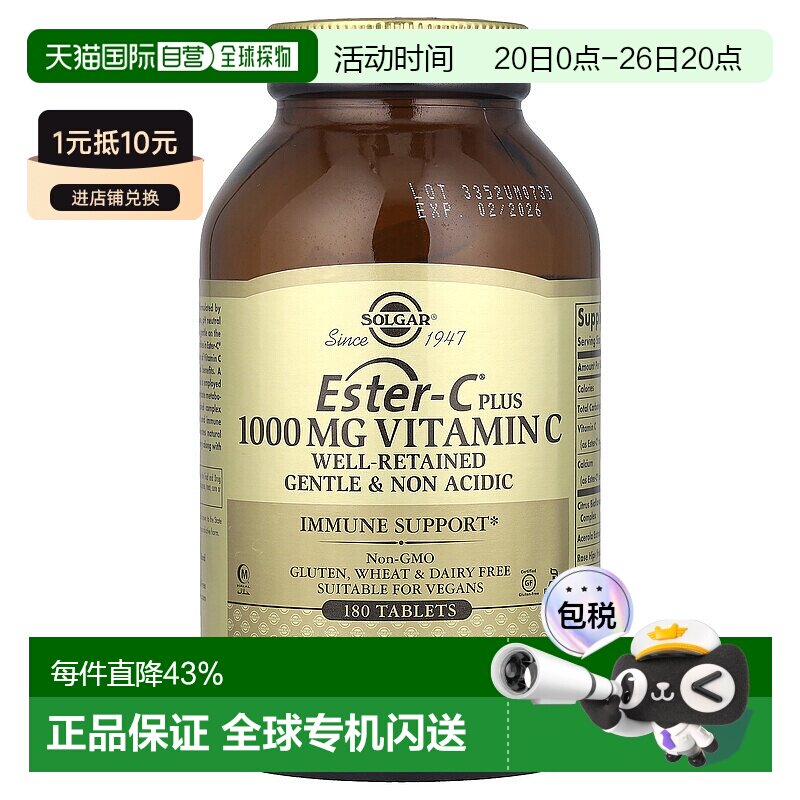 香港直发Solgar维生素C膳食补充剂机体抵抗180片天然复合高浓度
