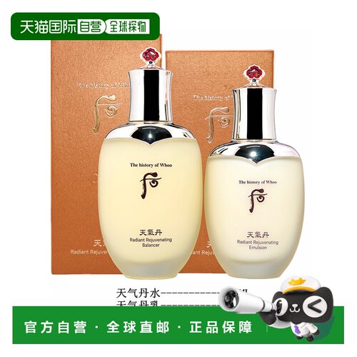韩国直邮The history of whoo/后  皮肤护理套装正品