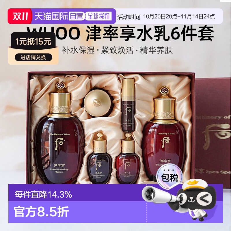  ˮ150ml+110ml+ˮ20ml+20ml+5ml+˪10ml ֱwhoo6ˮ龫ˮʪ»ƷƷ