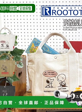 日本直邮ROOTOTE IP DELI 花生史努比 0J 844201 844202 844203 R