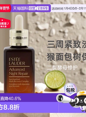 EsteeLauder雅诗兰黛第七代小棕瓶精华露50/75/100/115ml正品