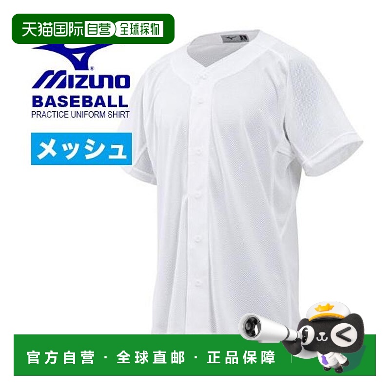 日本直邮Mizuno 制服练习衫开放式棒球练习服网眼白色MIZUNO 12JC