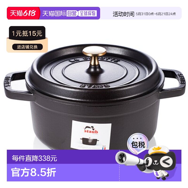 韩国直邮staub珐宝铸铁搪瓷涂层圆形汤锅14cm ST101425