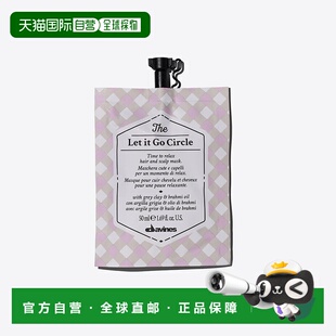 欧洲直邮Davines/大卫尼斯魔镜梦游放松舒缓发膜50ml/瓶正品