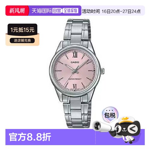 香港直邮卡西欧/Casio LTP-V005D-4B2 女性手表情人礼物新款