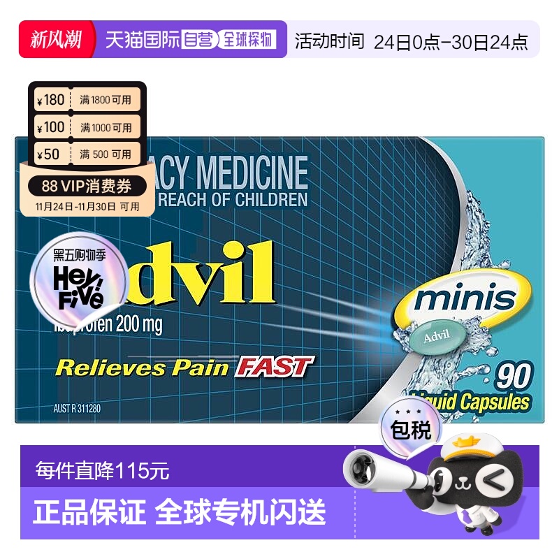 澳大利亚直邮Advil 布洛芬止痛迷你液体胶囊 90粒/盒
