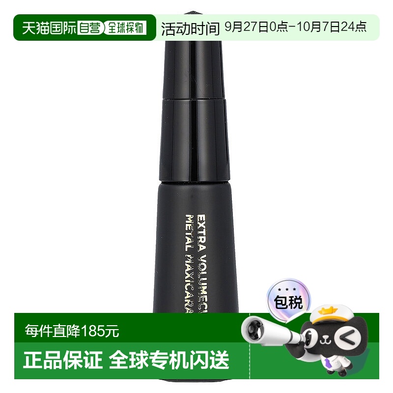 香港直邮Neogen，Extra Volumecurl Metal Maxicara 补充装，01 0