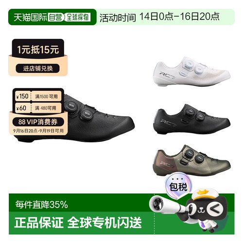 自营 禧玛诺SHIMANO SH-RC703公路自行车锁鞋底女款骑行锁鞋RC703