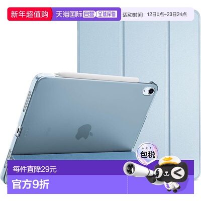ProCase iPad Air 11英寸三折式平板保护壳 天蓝