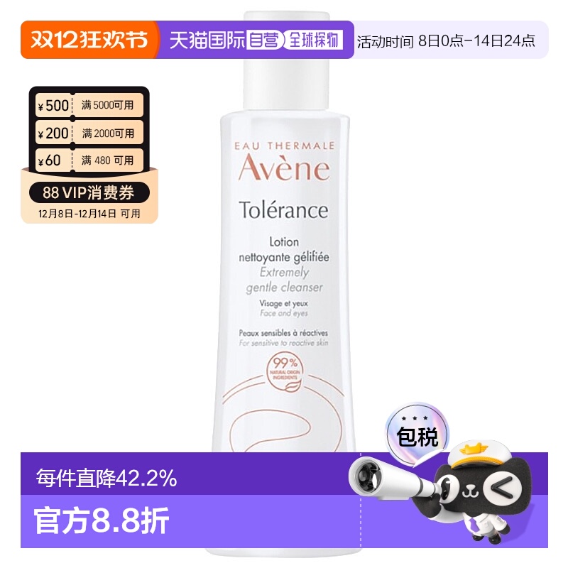 欧洲直邮Avene雅漾修护洁面乳400ml紧致润泽肌肤深层滋养正品