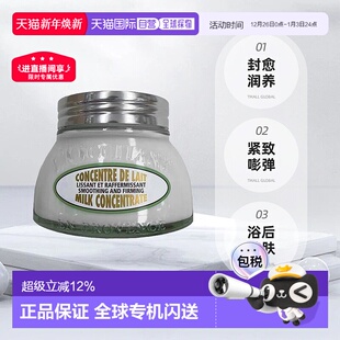 保湿 200ML滋润正品 Occitane欧舒丹杏仁身体乳玻璃罐装 香港直邮L