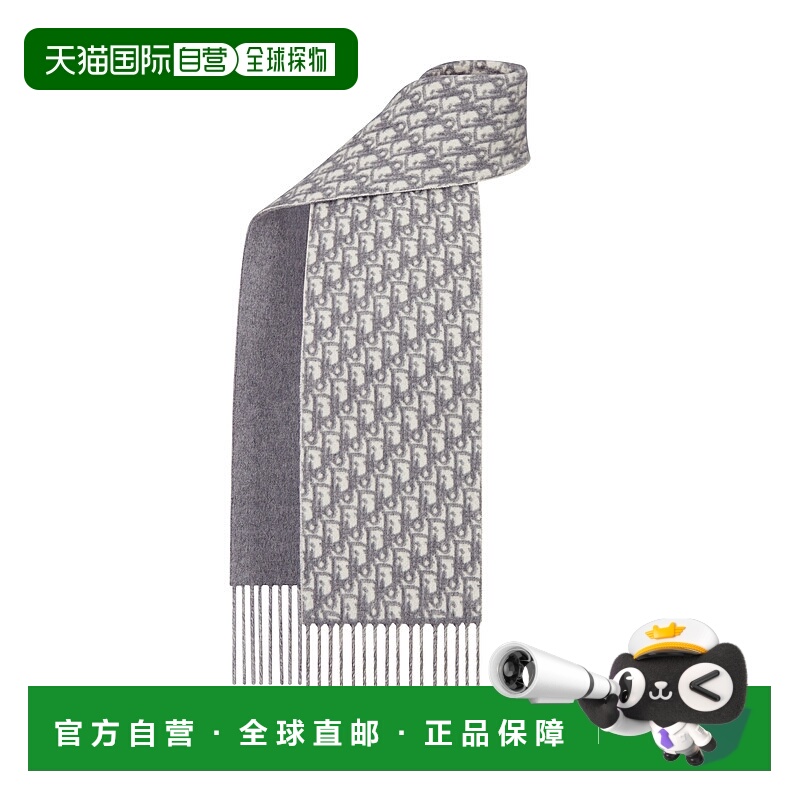 欧洲直邮DIOR (2025) 迪奥斜纹围巾