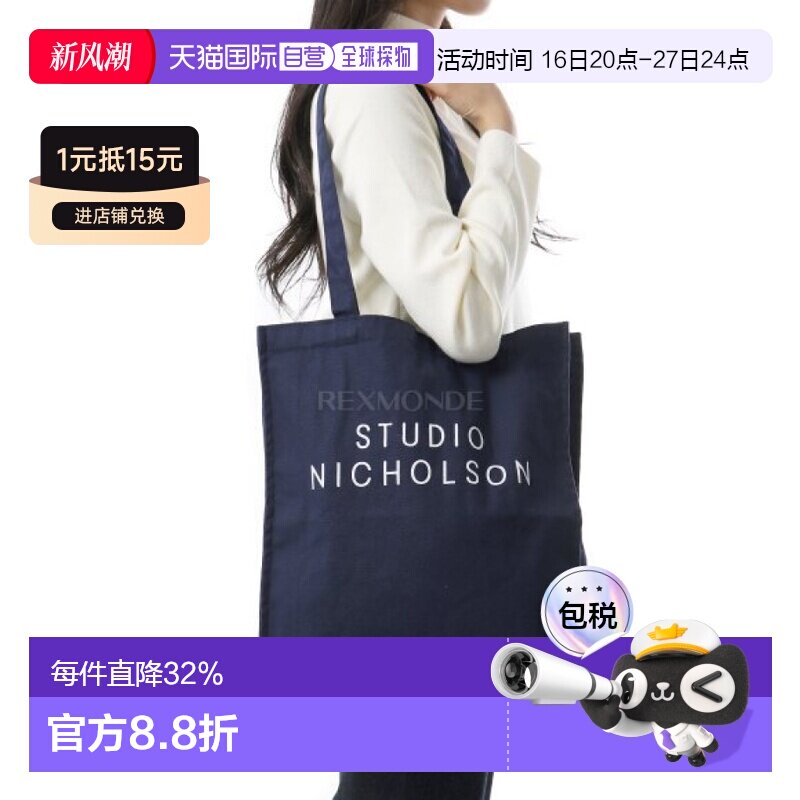 韩国直邮Studio Nicholson小号托特包通勤便携手提袋帆布包海军蓝图片