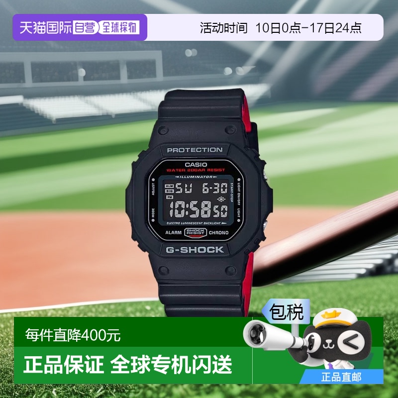 Casio卡西欧男士手表日常百搭计时器休闲舒适DW-5600HR-1运动复古