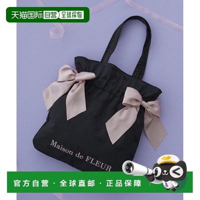 1h可退 日本直邮Maison de FLEUR 女装 双丝带提花A4托特包 内袋