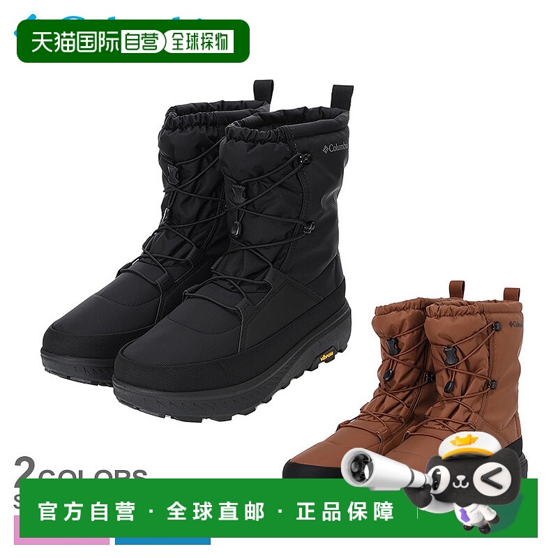 日本直邮Columbia 哥伦比亚 Tail Boots Arctic Grip 防水 OmniHe