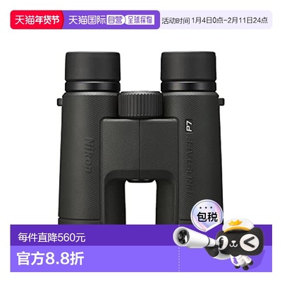【日本直邮】尼康nikon双筒望远镜PROSTAFF 8倍42口径 观鸟/观赛