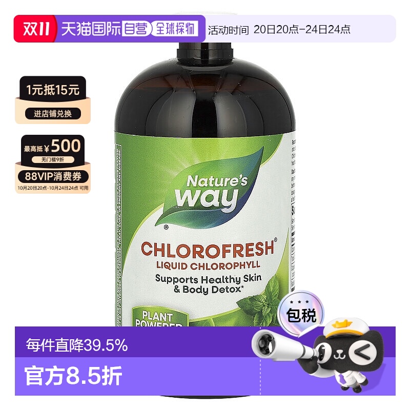香港直发Nature's way然萃维内部净味剂473.2ml天然除臭净味进口