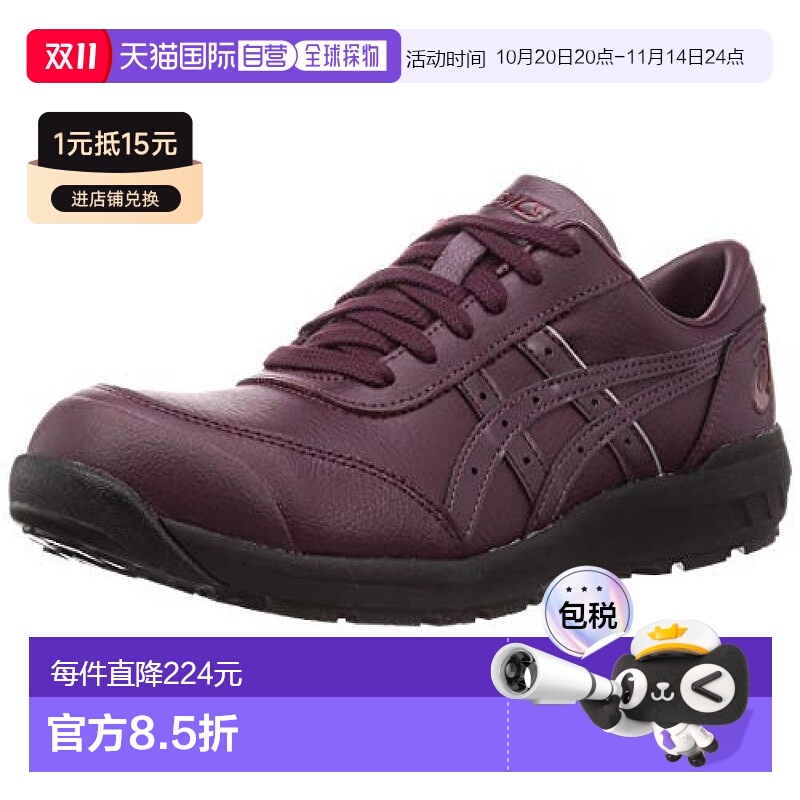 【日本直邮】ASICS 工作鞋 WINJOB CP700 JSAA  耐滑 暗紫23.0 cm