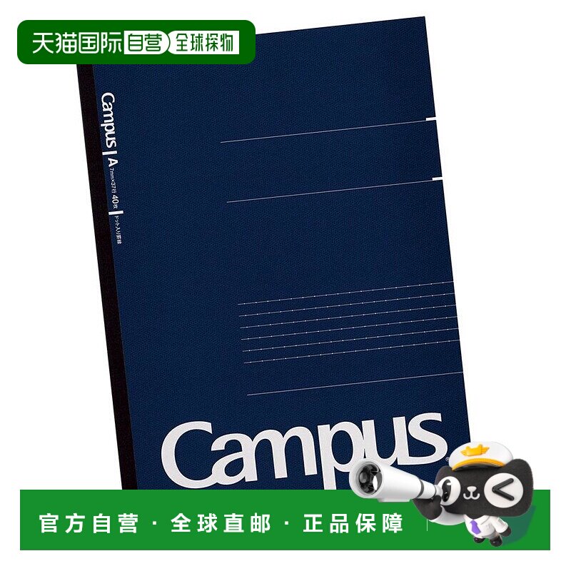 【日本直邮】KOKUYO国誉 Campus 笔记本 A版圆点横线 40张A4 5本图片