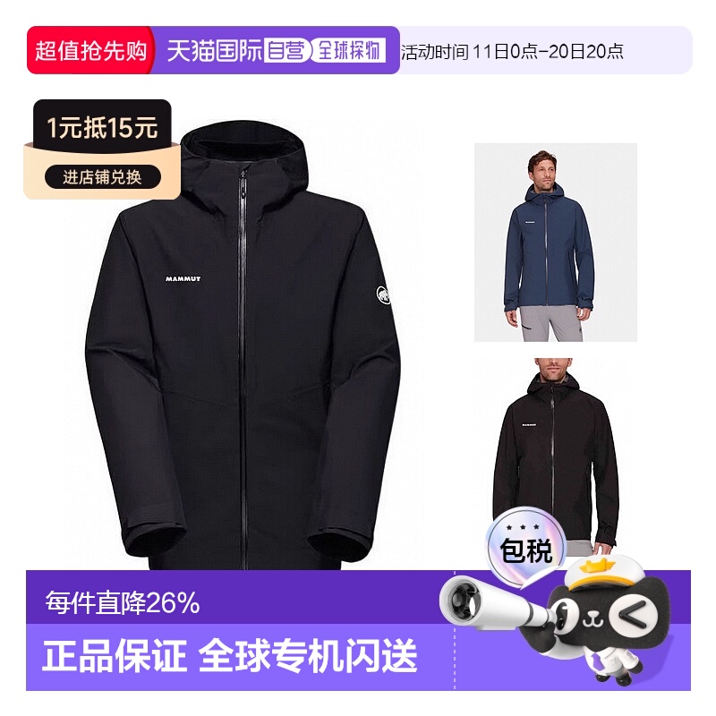 香港直邮Mammut猛犸象Alto Light字母连帽防水防风冲锋衣男士新款