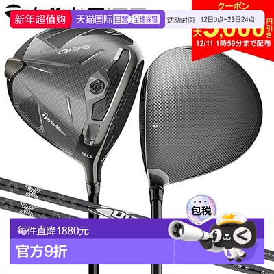 日本直邮TaylorMade Qi35 一号木杆搭配 Diamana Silver TM55 和