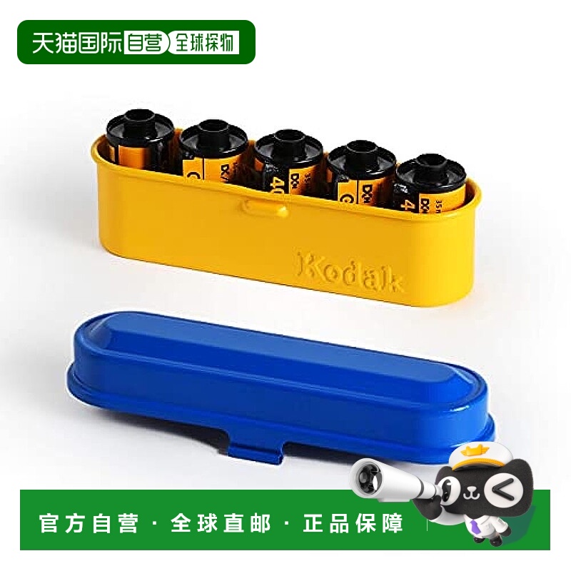 【日本直邮】KODAK 胶卷盒 - 35mm 卷用 紧凑复古钢盒