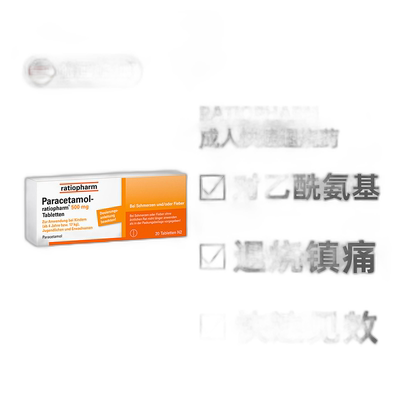 欧洲直邮德国药房Paracetamol500mg成人发热退烧药20粒对乙酰氨基