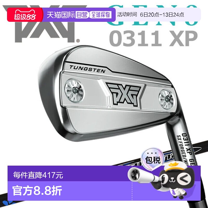 日本直邮PXG 0311 GEN8 XP 铁杆（单支）配三菱 Diamana V3 PXG 2图片