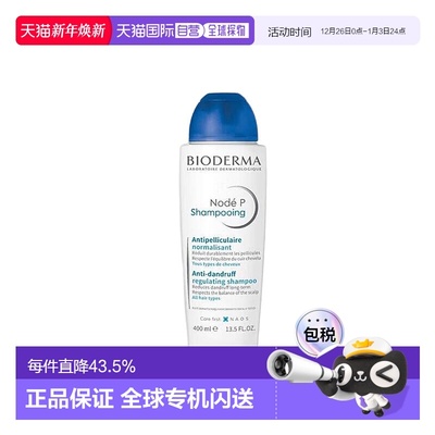 欧洲直邮Bioderma/贝德玛Node P 正常去屑洗发水400ML/瓶新款正品