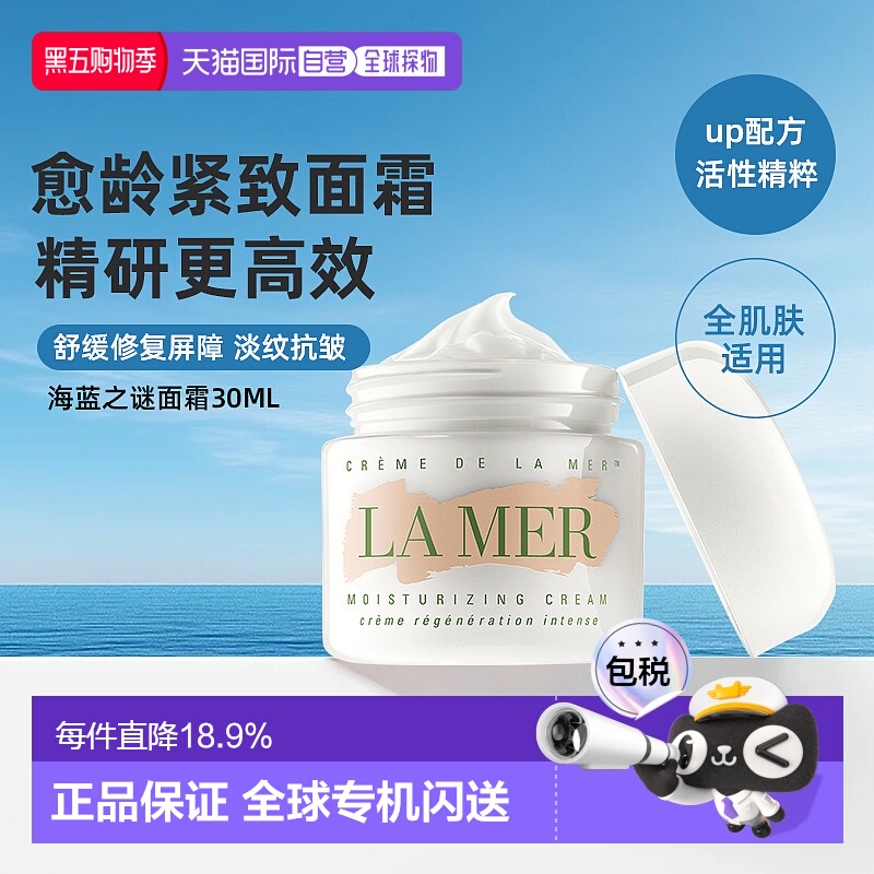 香港直邮lamer海蓝之谜经典面霜抗皱淡纹舒缓抗老紧实保湿正品