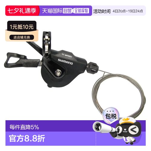 欧洲直邮SHIMANO SL-RS700 右变速拨杆 中性