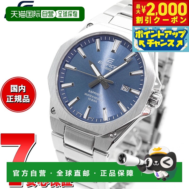 日本直邮卡西欧 EDIFICE 男士手表 EFR-S108DJ-2AJF