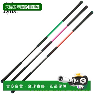 日本直邮Lynx Yokoshin Stick 高尔夫挥杆训练器由横田真一设计